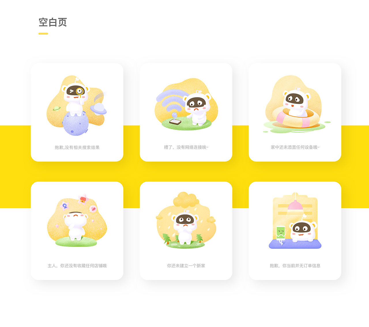 2021UI作品集（图ZMjQ2ODkyODQw） - APP界面 - 站酷设计师酱阳子cy原创素材 - 站酷ZCOOL