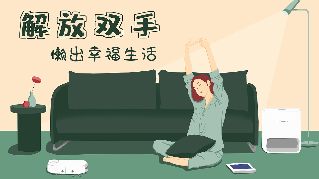 banner宅家插画
