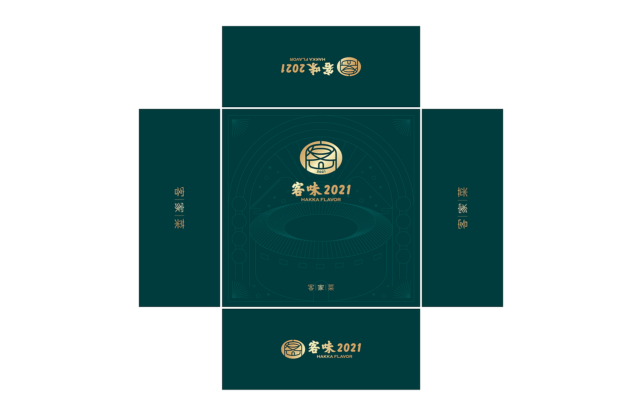 艺鼎全案设计 | 客味2021·丰收客宴（图ZMjg3NzQ0Njcy） - 品牌 - 站酷设计师艺鼎装饰设计原创素材 - 站酷ZCOOL