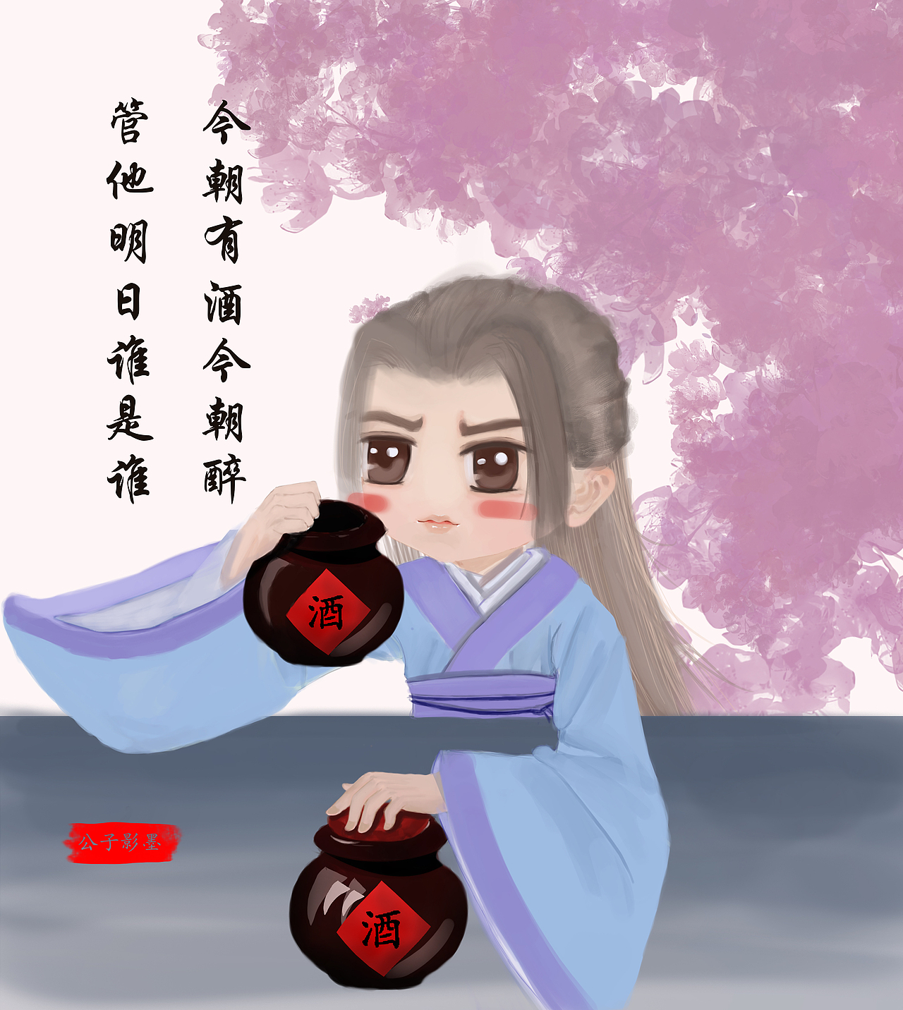 一人饮酒醉|插画|创作习作|公子影墨_原创作品-站酷zcool