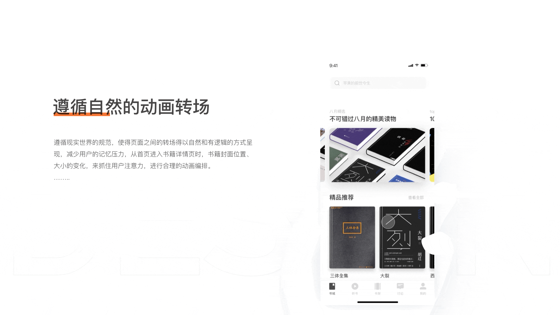 静阅读总结（图ZMjI0ODI1NDQ0） - 交互/UE - 站酷设计师xiaodan7原创素材 - 站酷ZCOOL