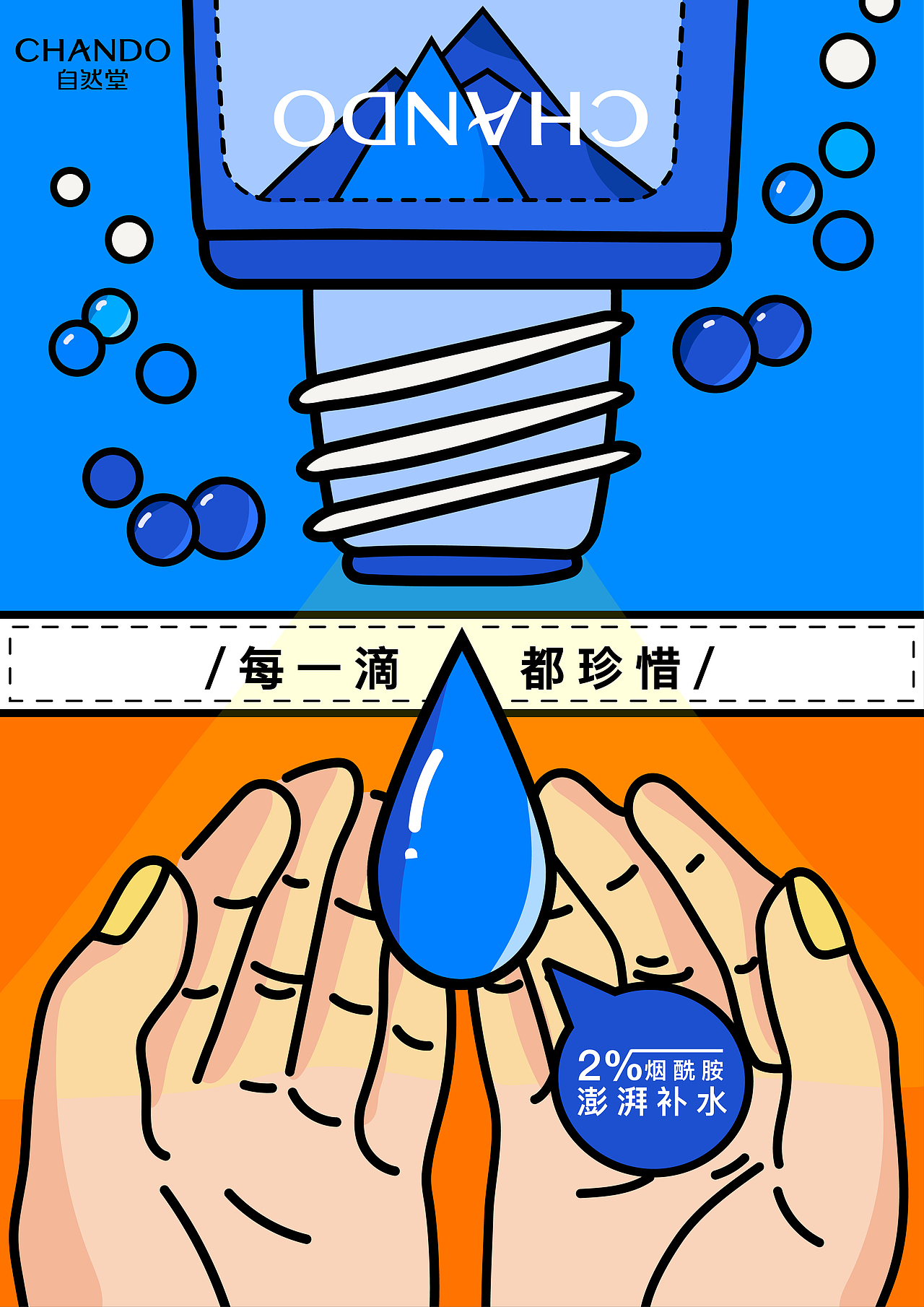 插画海报设计（图ZMjE1OTMwMzg0） - 海报 - 站酷设计师蛋炒饭炒蛋__原创素材 - 站酷ZCOOL