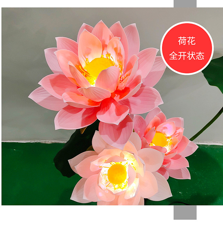 发光动态荷花水池装饰灯荷塘灯户外防水公园池塘亮化灯