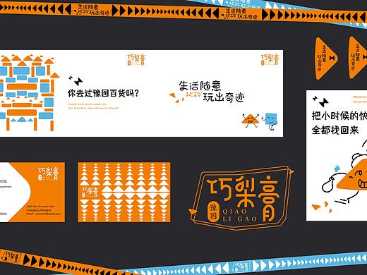「豫园·巧梨膏」梨膏糖品牌&系列包装延展