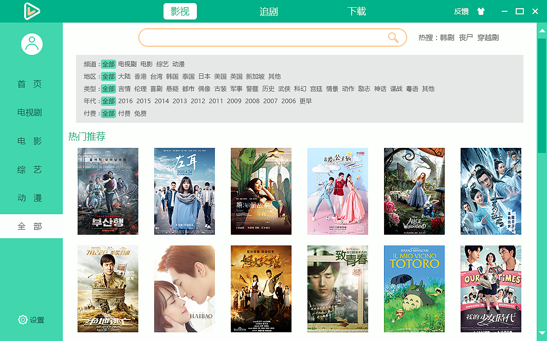 UI作品（图ZNzIyNjYxNDQ=） - 软件界面 - 站酷设计师Phoebe菲比原创素材 - 站酷ZCOOL