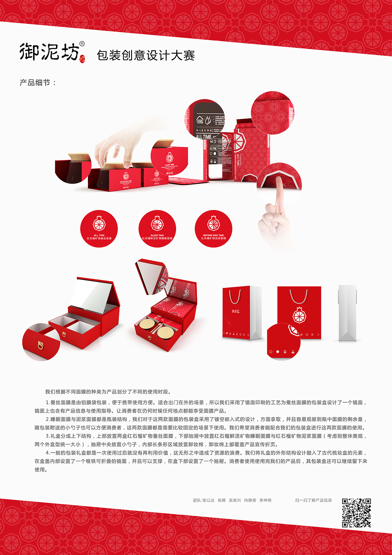 御泥坊（图ZMTQ2OTU2OTYw） - 包装 - 站酷设计师小象儿Elephant原创素材 - 站酷ZCOOL