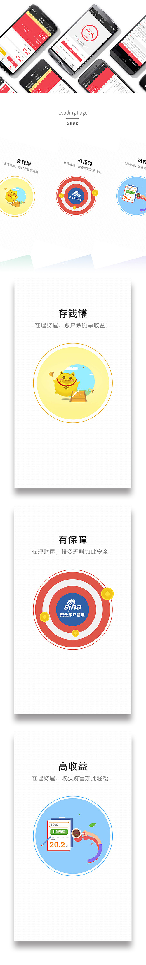 葫芦宝（图ZMTQ5NzcwNjMy） - APP界面 - 站酷设计师丝瓜Hoo原创素材 - 站酷ZCOOL