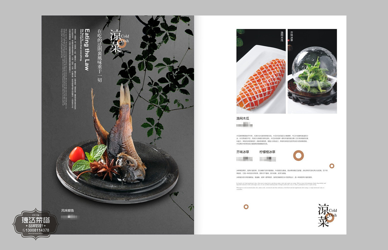 成都捷达菜谱专业菜单菜谱制作公司,高档菜谱制作印刷
