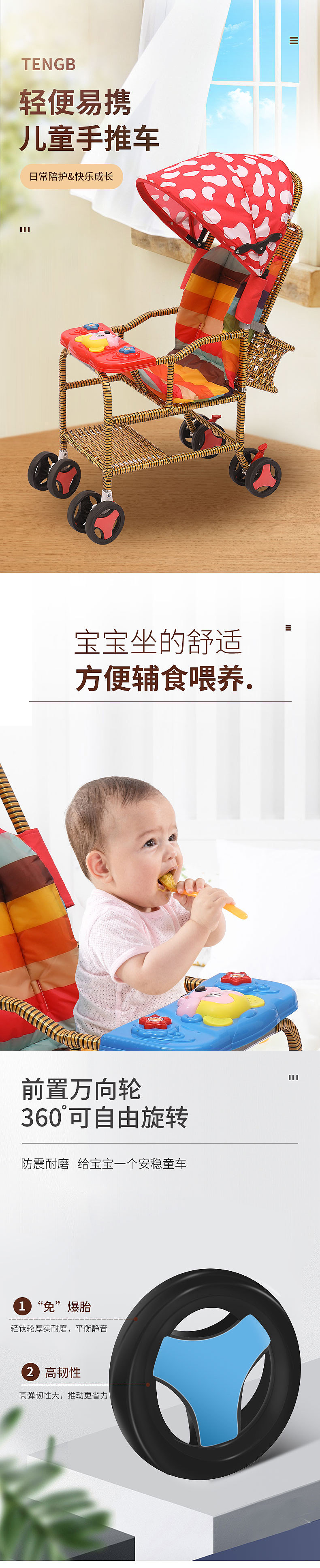 儿童推车（图ZMTk0NDMwNDE2） - 电商 - 站酷设计师果果视觉原创素材 - 站酷ZCOOL