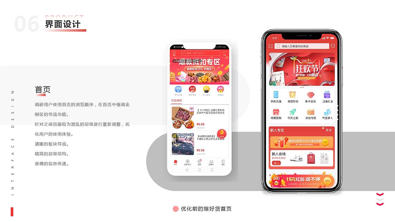 设计岗位作品集