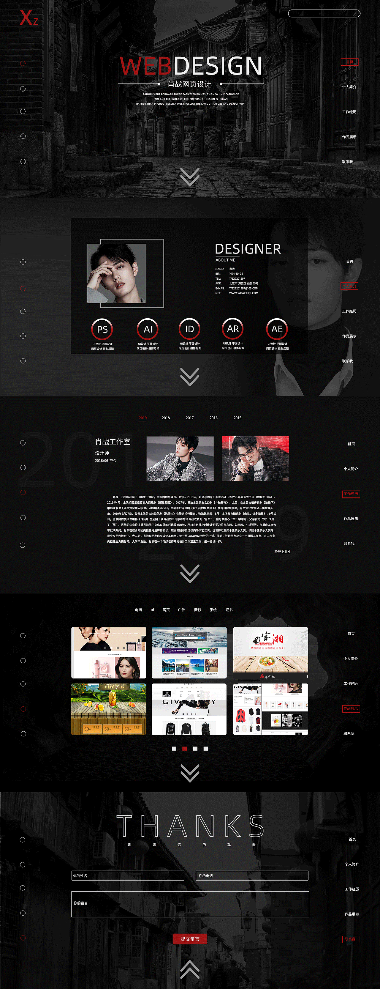 个人网页（图ZMjAzMDM4MDUy） - 个人网站 - 站酷设计师超菜粘土酱原创素材 - 站酷ZCOOL
