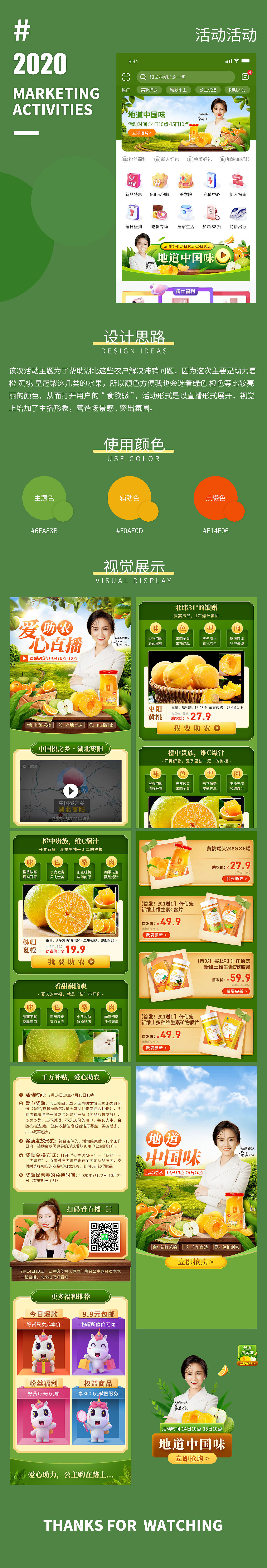 各类专题页活动页（图ZMjM3MzU3MDA4） - 电商 - 站酷设计师菜园小饼子原创素材 - 站酷ZCOOL