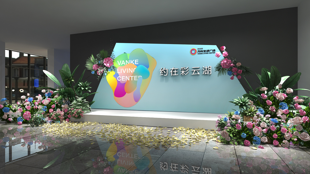 售楼处开放氛围