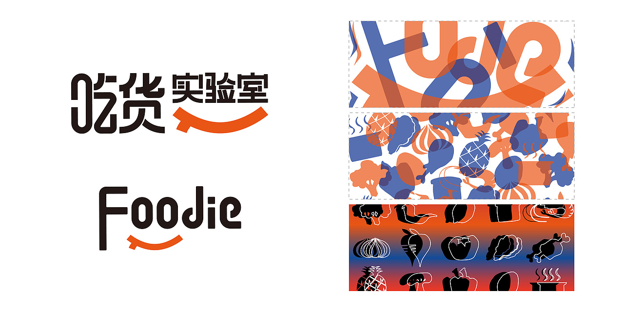 吃货实验室（图ZMjYzNzMwOTE2） - 品牌 - 站酷设计师闲蛋仔原创素材 - 站酷ZCOOL