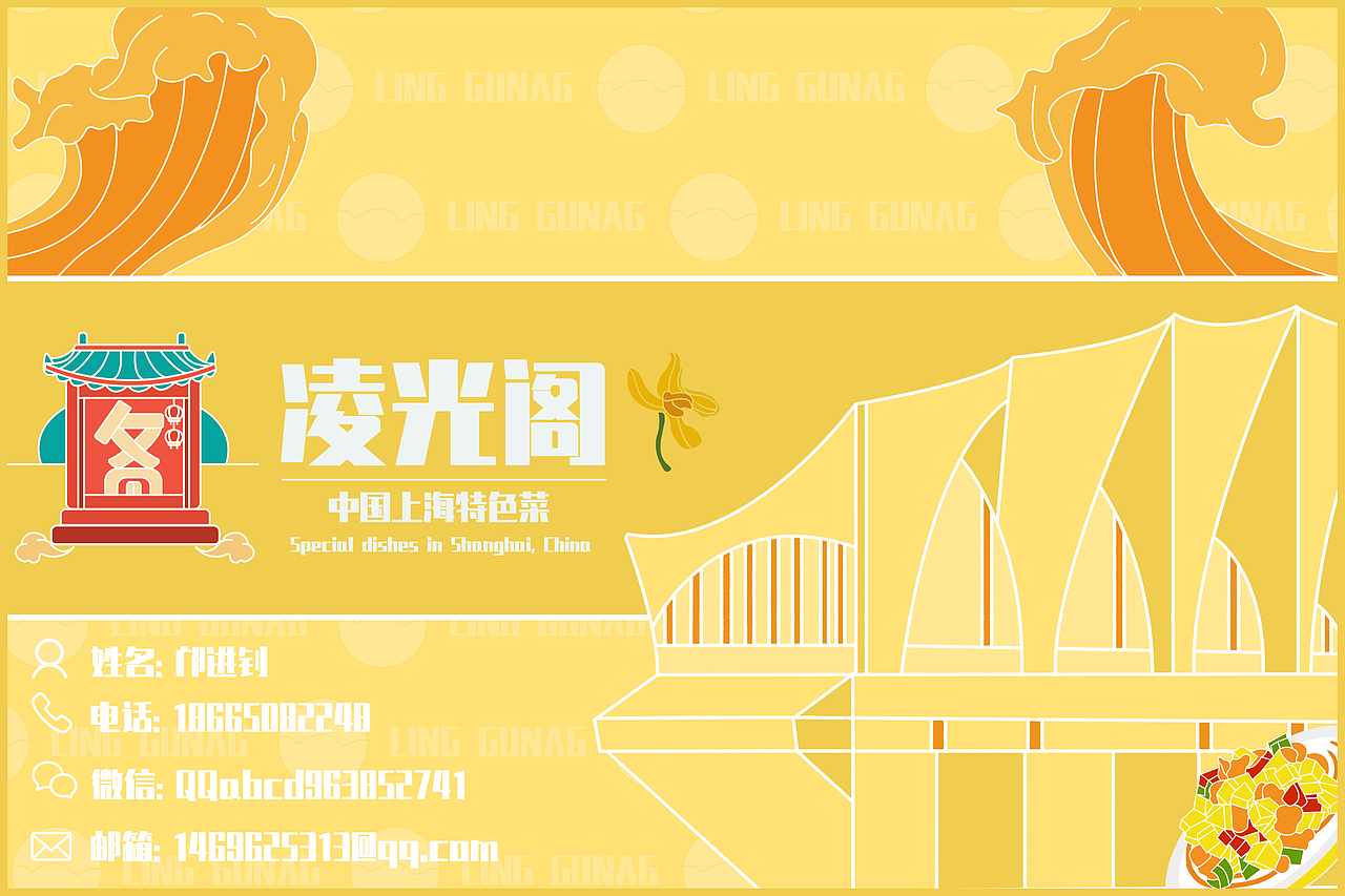 毕业作品-凌光阁