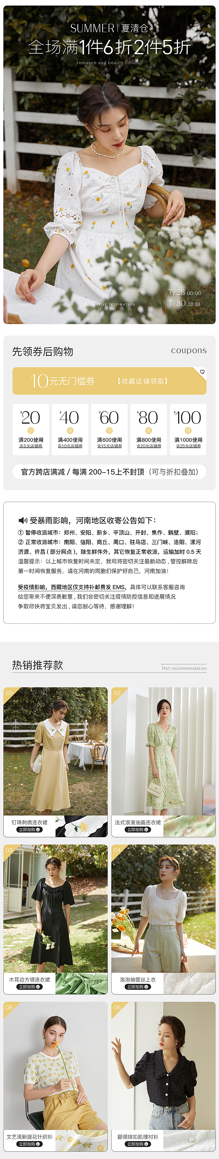 范思服饰-首页（图ZMjc3NTk0NDY0） - 其他平面 - 站酷设计师不喝碳酸饮料的原创素材 - 站酷ZCOOL