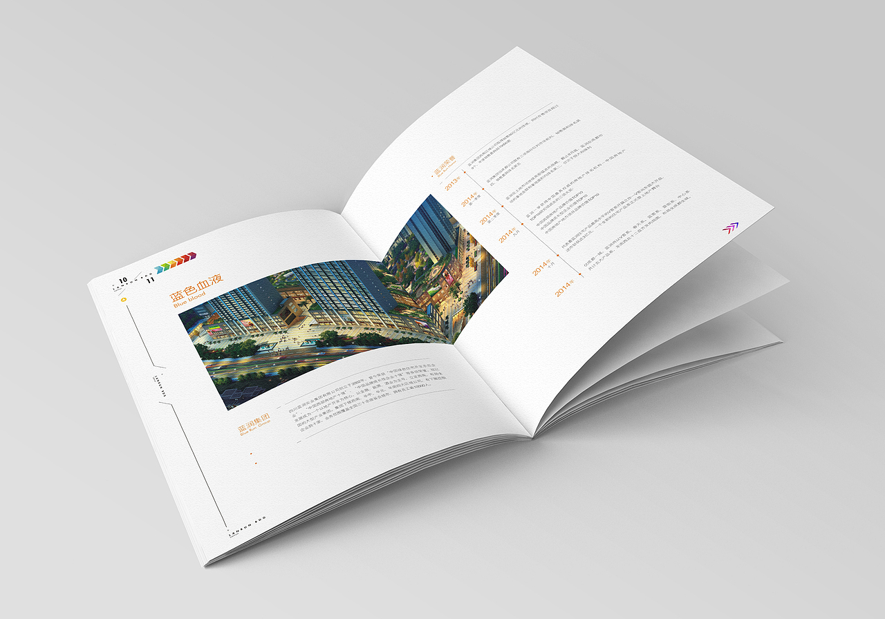 蓝润·春天广场招商手册提案（图ZMzEwODEzNDg=） - 书籍/画册 - 站酷设计师概念创想原创素材 - 站酷ZCOOL