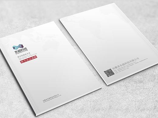 企业宣传册