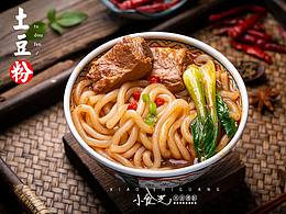 烟台美食菜单拍摄
