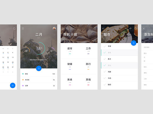 我的生活管家（個人主頁-ZMTQ1MDMyMzI=） - APP界面 - 站酷設(shè)計師設(shè)計界的小孩子原創(chuàng)素材 - 站酷ZCOOL
