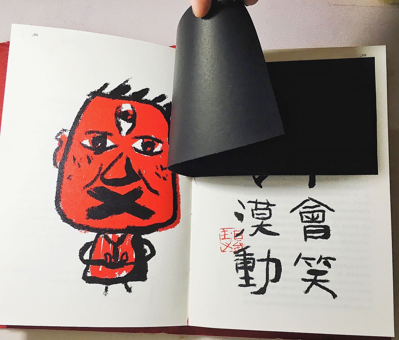 #书籍装帧# #丑陋的中国人#