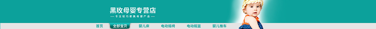 不要产品了,你做个带娃娃的吧