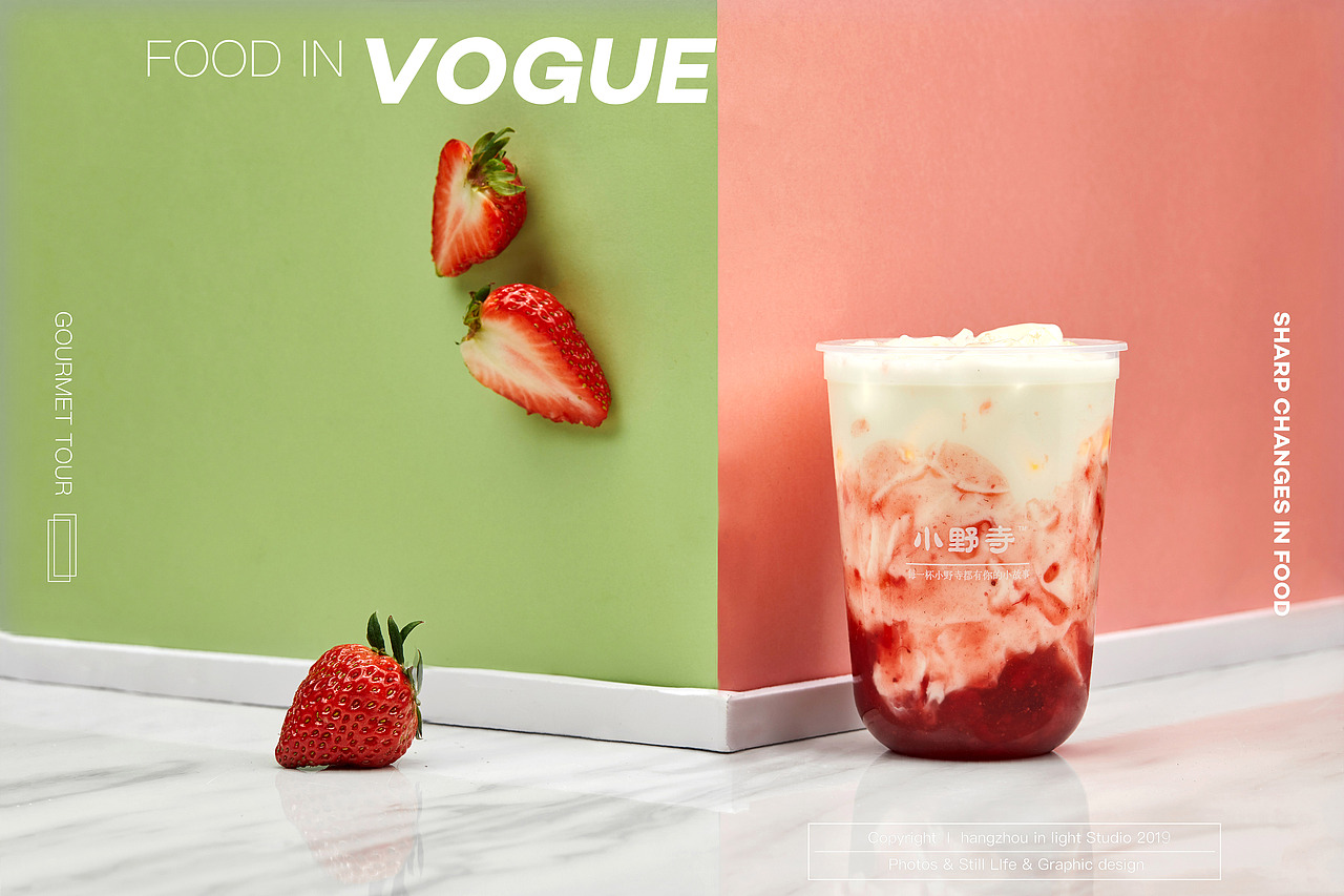 给你一杯少女心饮品拍摄 #IN LIGHT#