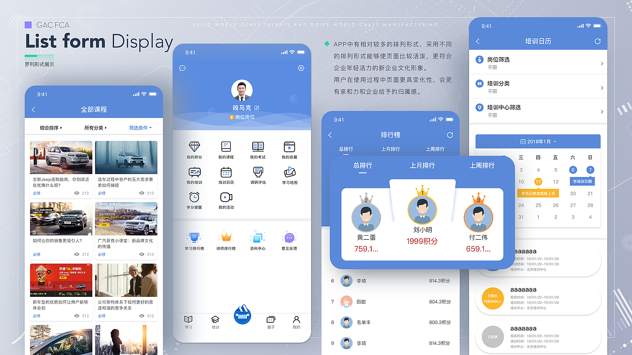 2018-2020 UI作品集