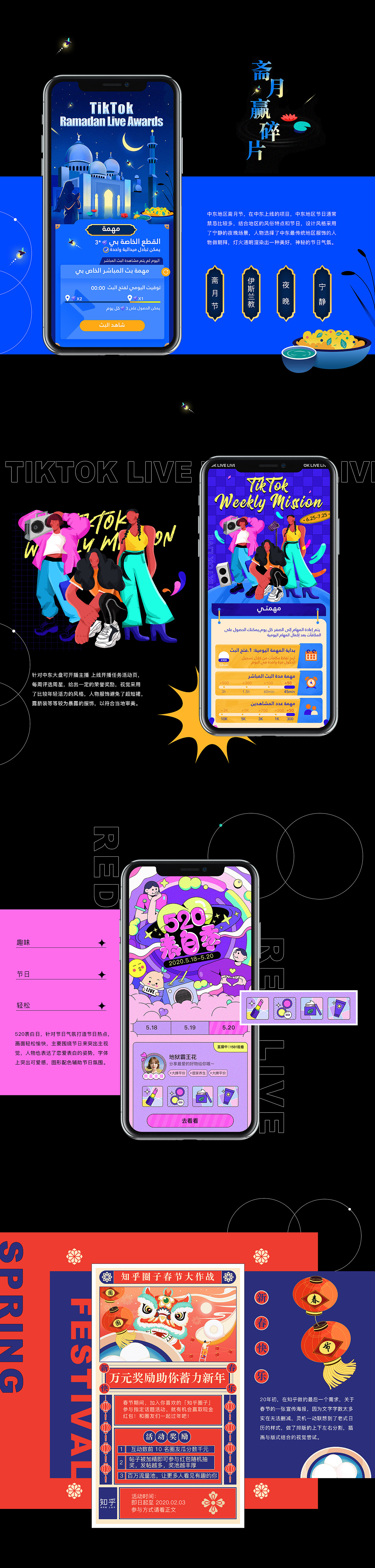 2020｜年度作品合集（图ZMjM5NTQ3NzUy） - 运营设计 - 站酷设计师雾浓浓Oo原创素材 - 站酷ZCOOL