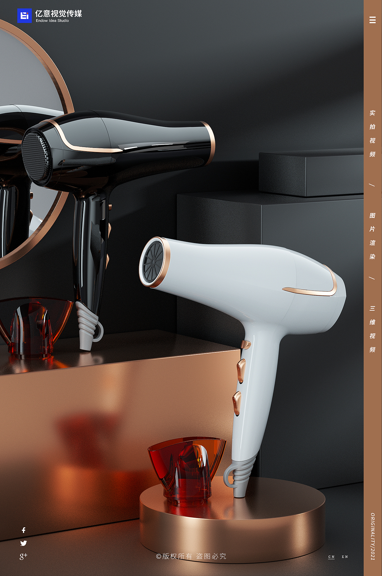 渲染案例合集（三）（图ZMjcwMjQzNzA4） - 产品 - 站酷设计师亿意视频工作室原创素材 - 站酷ZCOOL