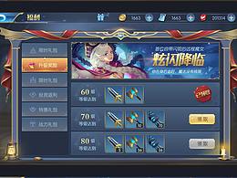 游戏界面（欧美）