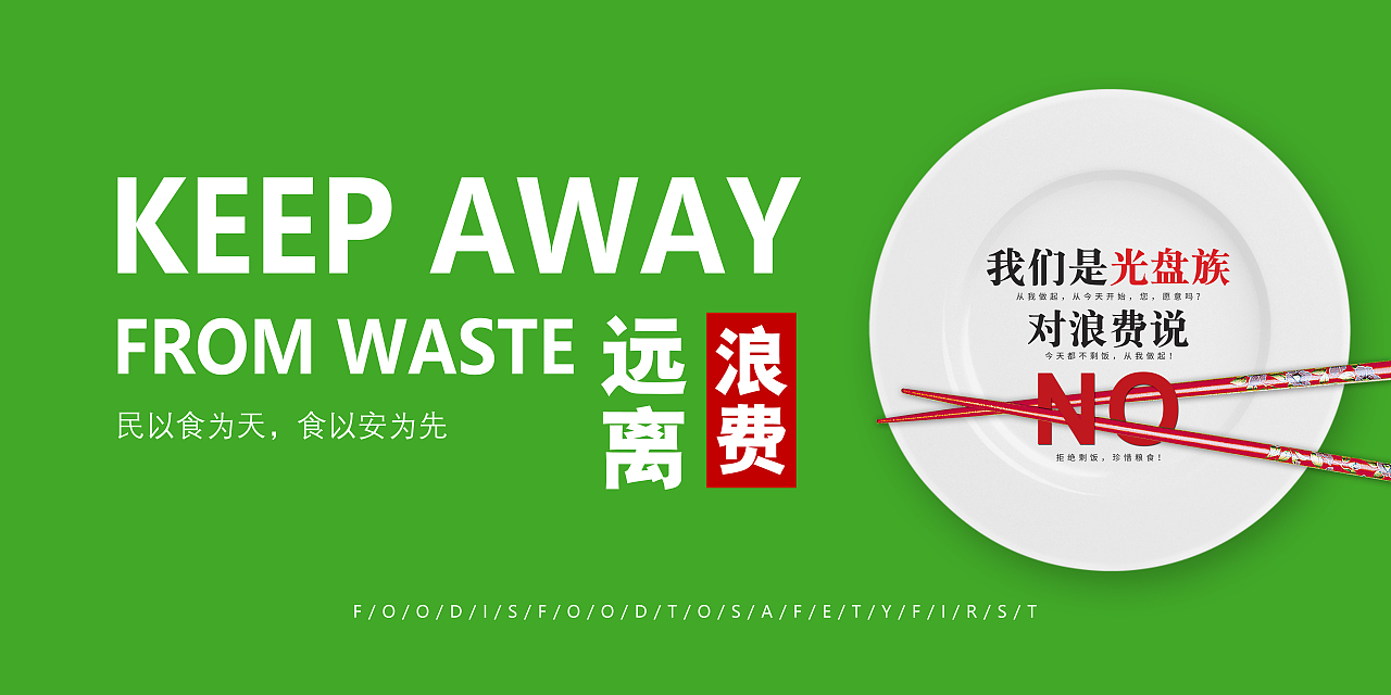 食堂文化展板设计（图ZMTYwNDMxMzA4） - 品牌 - 站酷设计师溪主任原创素材 - 站酷ZCOOL