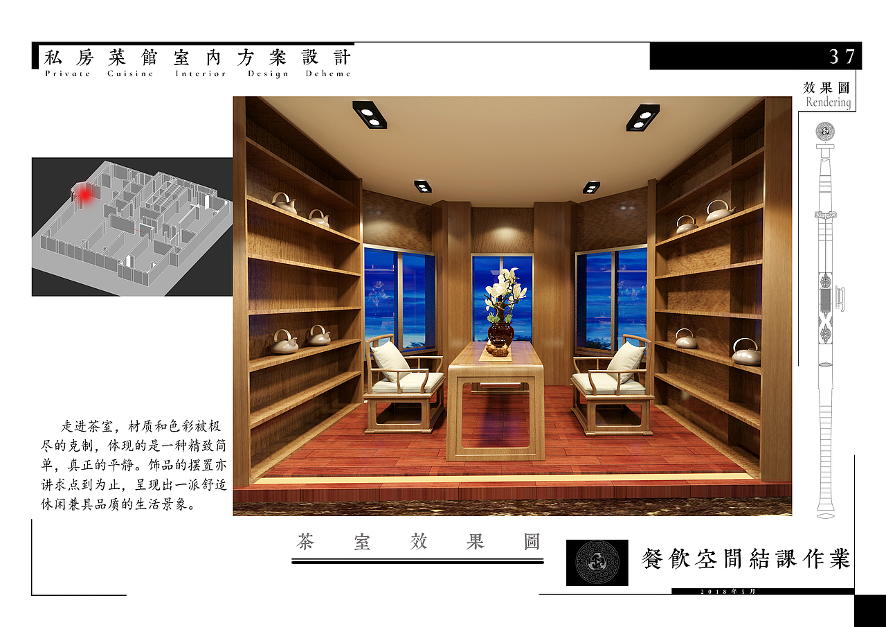 “刀剑”主题私房菜馆设计（图ZMTYyNDU2MjY0） - 家装设计 - 站酷设计师zxxwxy原创素材 - 站酷ZCOOL