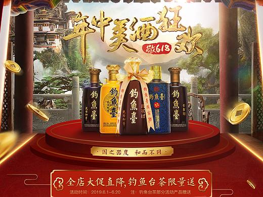 钓鱼台京东618首页页面