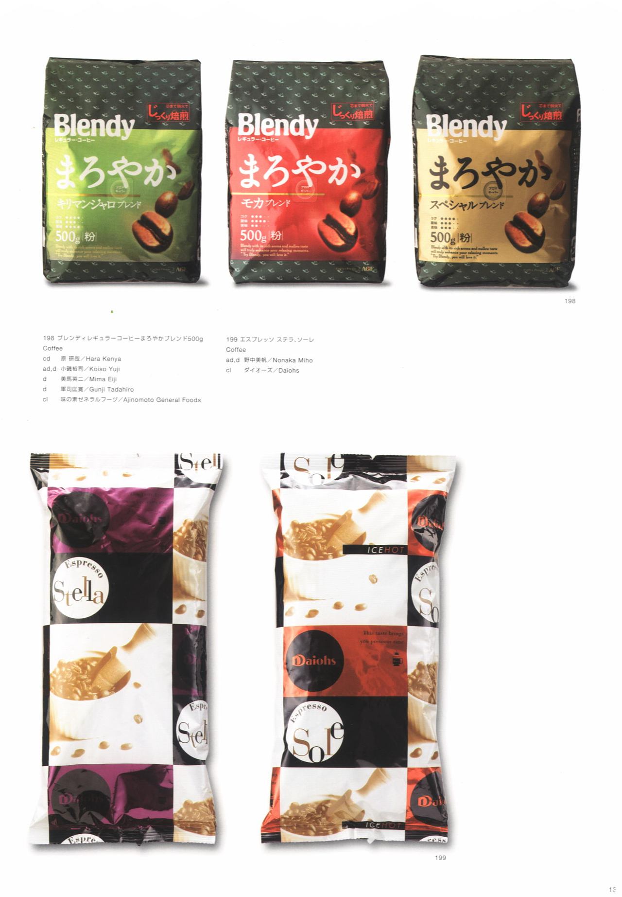 日本包装设计双年鉴 12 PACKAGE (下)（图ZMjMzNjE2NTcy） - 包装 - 站酷设计师sihuimin原创素材 - 站酷ZCOOL
