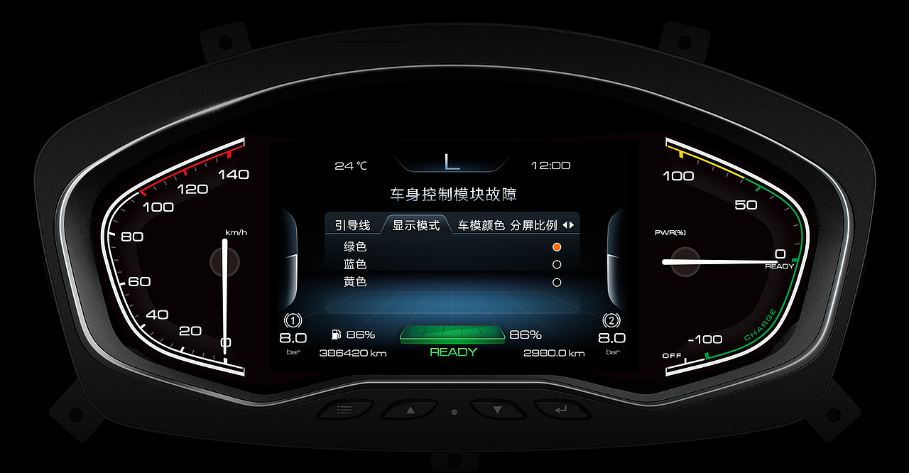 七寸组合仪表设计