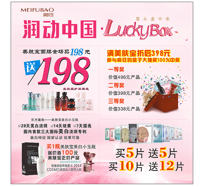 洗护美妆单页（图ZMjkxMTQ1NDUy） - 海报 - 站酷设计师说给耳朵听原创素材 - 站酷ZCOOL