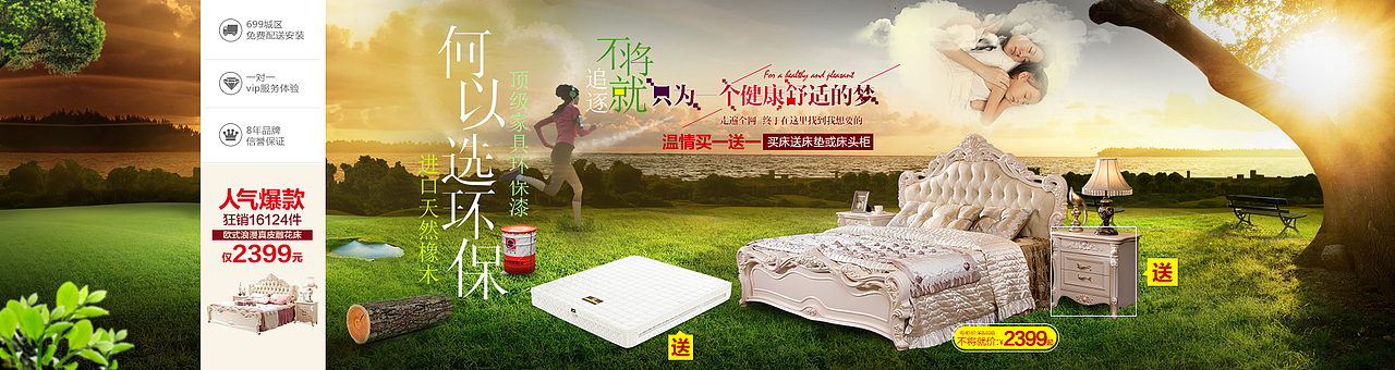 天猫淘宝首页 家具家居 家装 banner 电商淘宝海报 电商海报 创意 广告 编排设计（图ZMjgyNDU2MDQ=） - 电商 - 站酷设计师牵着蜗牛去跑步原创素材 - 站酷ZCOOL