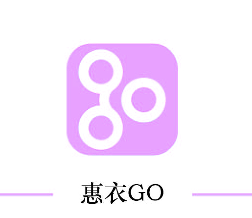 惠衣GO女装APP界面设计