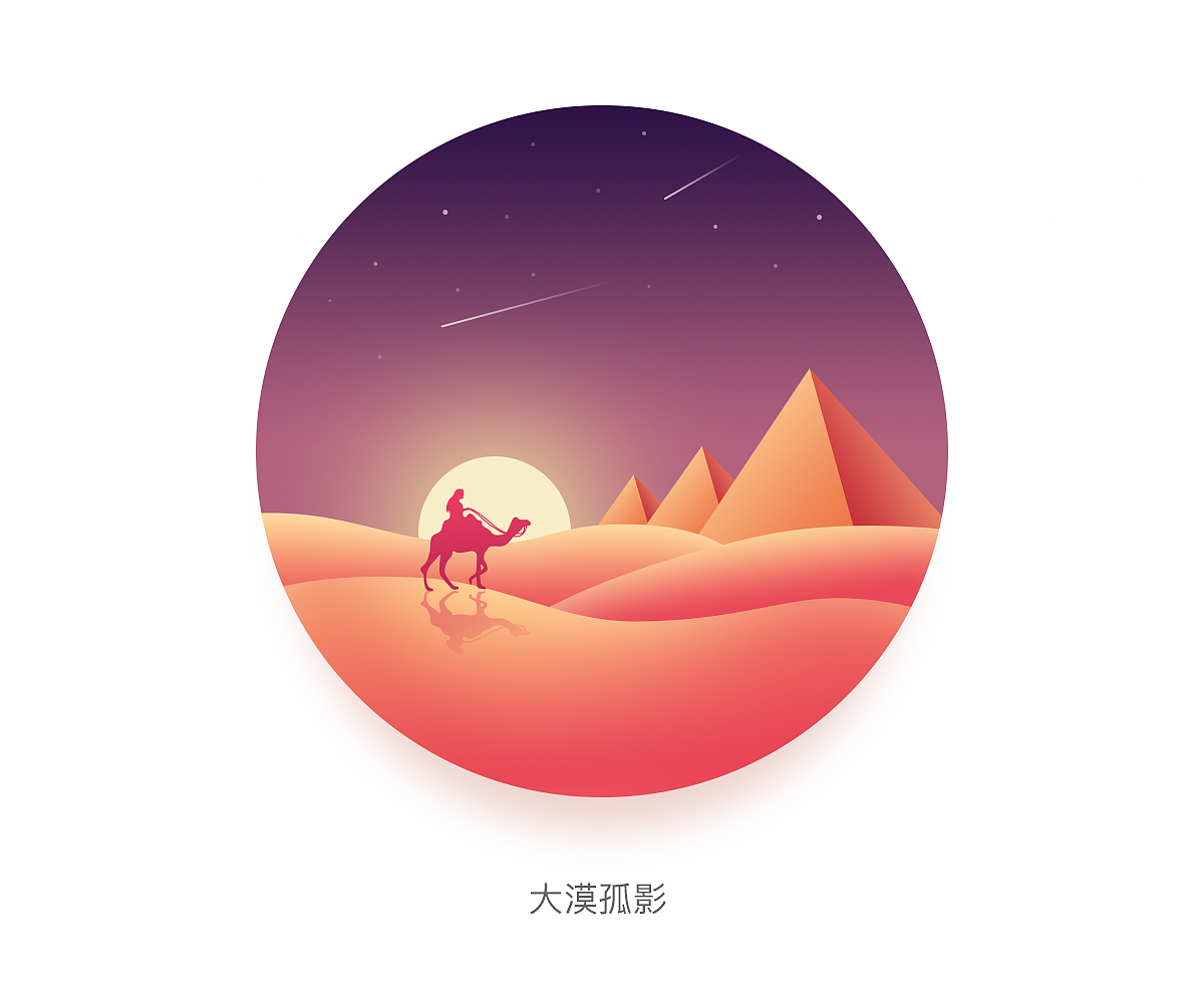 微光风景插画（图ZMTA4NDg1NzQ0） - 闪屏/壁纸 - 站酷设计师萧萧_Sophia原创素材 - 站酷ZCOOL