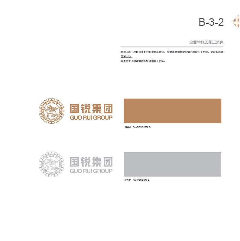 国锐集团VI（图ZMTI2Mjk0NDUy） - Logo - 站酷设计师娜个谁原创素材 - 站酷ZCOOL