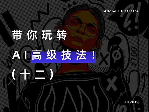 AI 高级教程（十二）