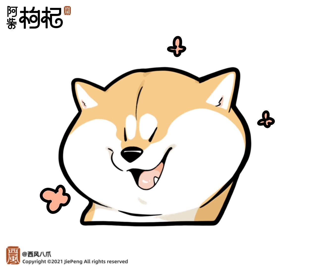 《阿柴枸杞》大头胸像篇|动漫|网络表情|西风xifeng_原创作品-站酷