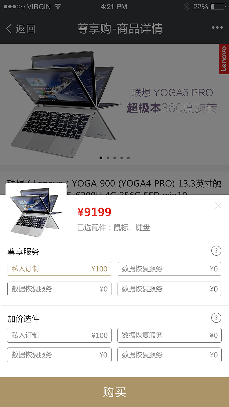 尊享购项目制作