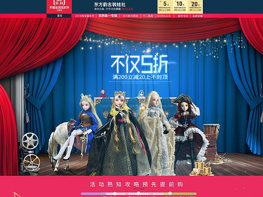 娃社雙十一（個(gè)人主頁-ZMzExMDU1MjA=） - 電商 - 站酷設(shè)計(jì)師乞伏白奴原創(chuàng)素材 - 站酷ZCOOL