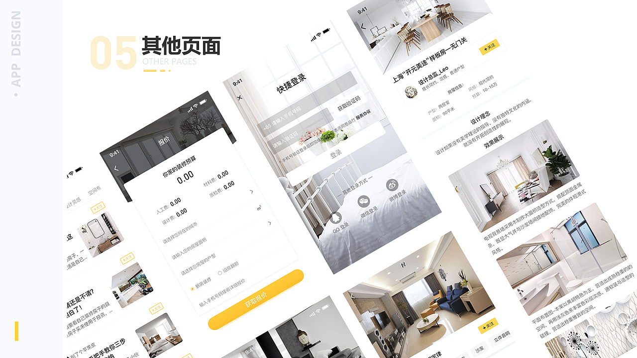 作品集（图ZMTYwOTA4Nzc2） - APP界面 - 站酷设计师我笑了吗原创素材 - 站酷ZCOOL