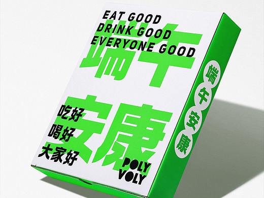 端午礼盒