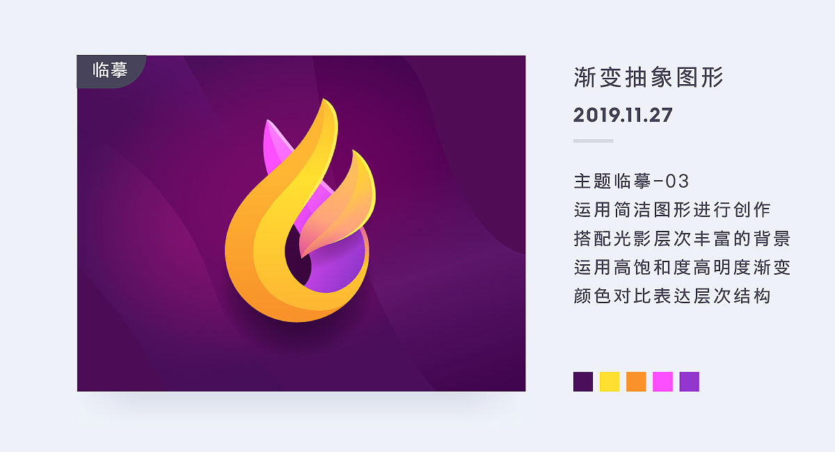 【渐变图形】-百图记近两周练习作品05（图ZMTg3NDEwMTM2） - 图案 - 站酷设计师青葙苏子原创素材 - 站酷ZCOOL