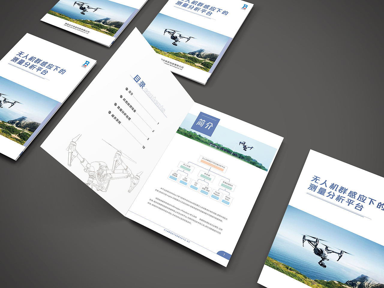 白尔信息无人机宣传册（图ZMjA2ODUwMjUy） - 书籍/画册 - 站酷设计师皛白的白原创素材 - 站酷ZCOOL