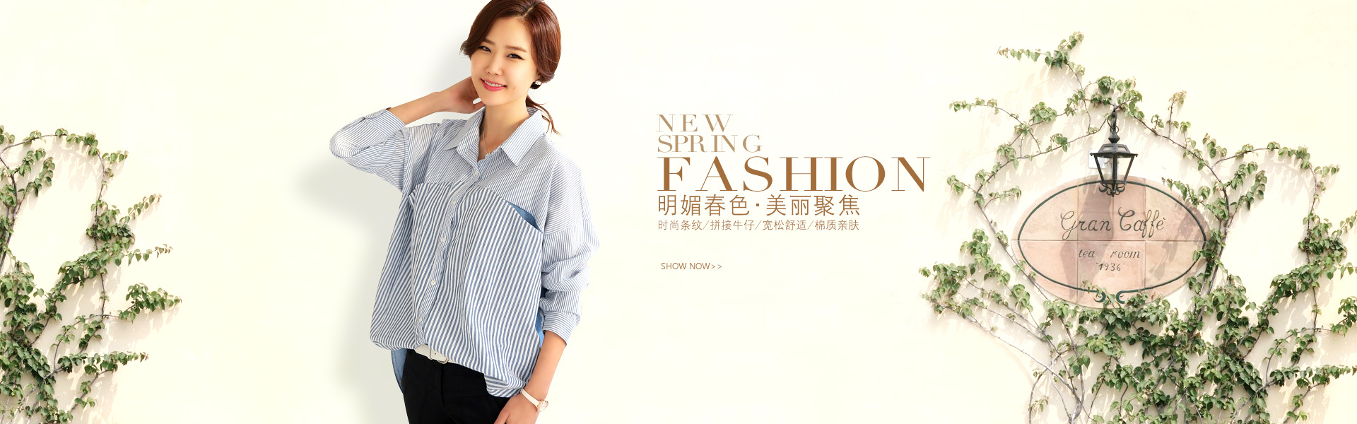 2015淘宝天猫网店电子商务女装衬衫创意海报|网页|banner/广告图|洋葱